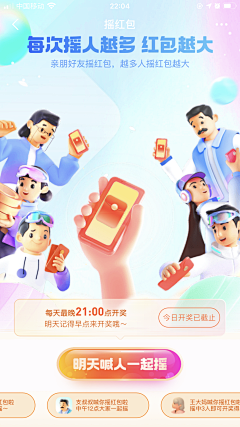 L丶TataCat采集到APP-活动/产品介绍