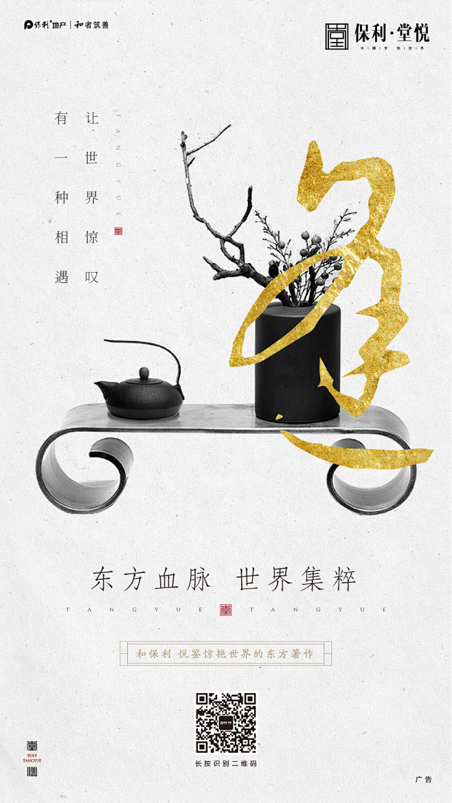  _海报 #率叶插件，让花瓣网更好用_h...