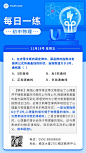 初中物理每日一练手帐手机海报