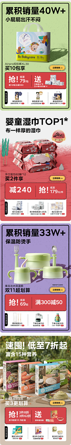 落叶遍地殇采集到母婴
