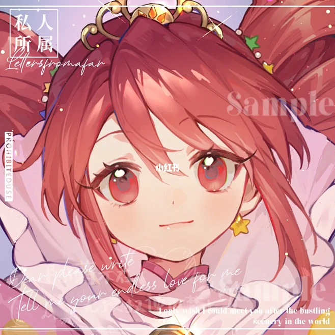 双子星公主法音
