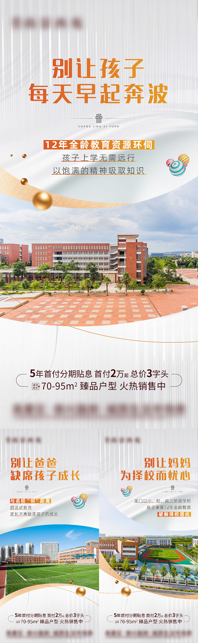 教育培训海报 -志设网-zs9.com