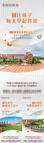 教育培训海报 -志设网-zs9.com