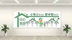 谈心家园心理室文化墙