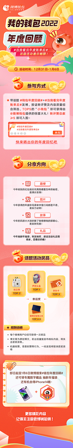 ZJYangs采集到H5长图