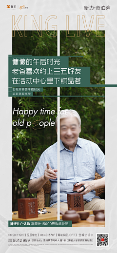 对对-xx采集到地产-配套