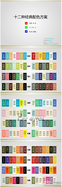 如鲸向海采集到配色