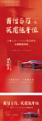 源文件下载【送车位海报】编号：73090023520796930