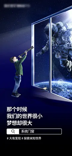 门窗创意海报-源文件