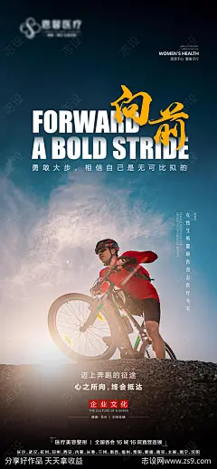 企业文化海报-源文件-志设网-zs9.com