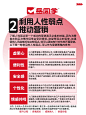 利用人性弱点，就能做最暴利的生意 - 小红书