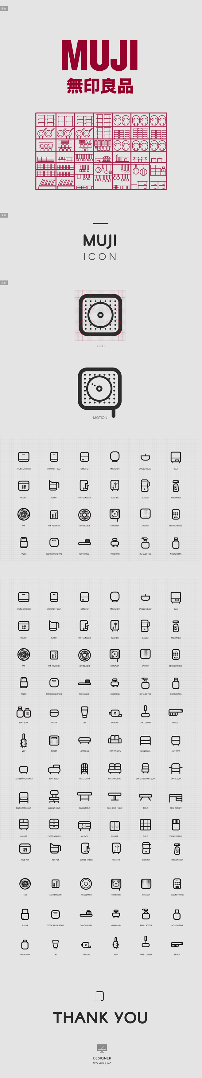 MUJI icon on Behance