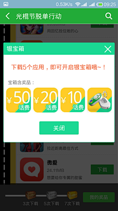 左琴采集到ui app