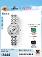 Tissot天梭小美人刘亦菲同款石英钢带手表女表-tmall.com天猫