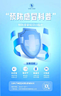 清新渐变预防感冒知识海报