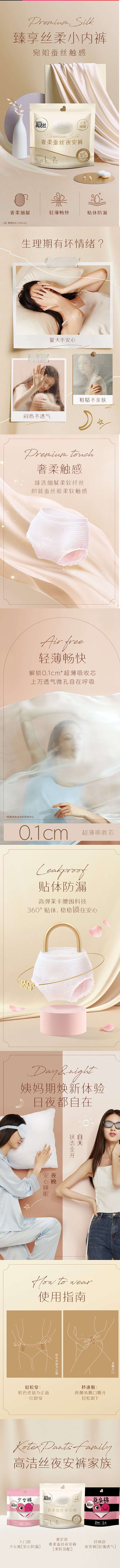 【喵小样】高洁丝夜用安心裤裤型卫生巾女奢...