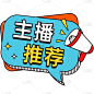 双十一双11电商直播活动促销艺术字文案素材元素