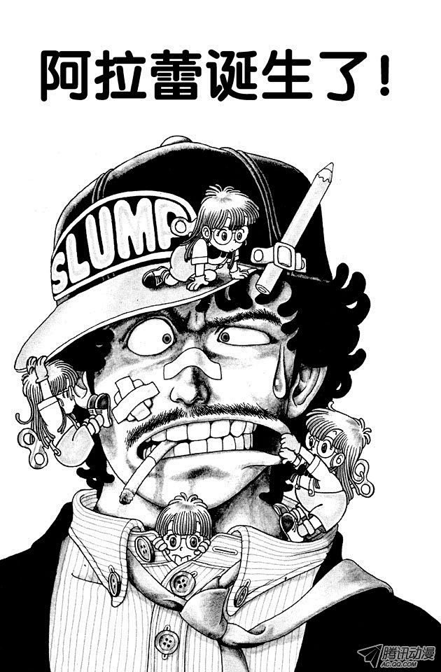 鸟山明插画 (505).jpg