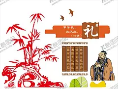 中华传统美德礼仪 【酷图网】中华传统美德,礼仪,传统美德,中华美德,礼仪文化,美德文化墙,孔子,竹子,鸽子