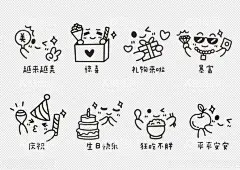 表情包  - 源文件下载【酷图网】生日蛋糕,卡通蛋糕,生日贴纸,蛋糕贴纸,生日标语,生日素材,生日语,卡通表情,表情包,暴富,惊喜,平平安安,礼盒,狂吃不胖,线稿图素材,海报设计元素,国潮插画元素,卡通,手绘树叶,树叶手绘,线稿,可爱动物,手绘,可爱,可爱卡通,儿童手绘,矢量卡通,矢量树叶,卡通卡片,卡通设计