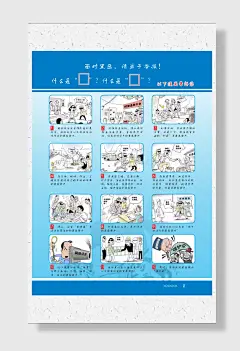 扫黑除恶行动宣传栏海报