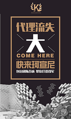 距离产生美1采集到招聘海报