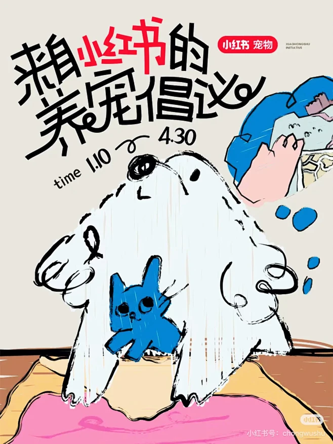 灵感来源—小红书慵懒风格创意海报设计 - 小红书-花瓣网