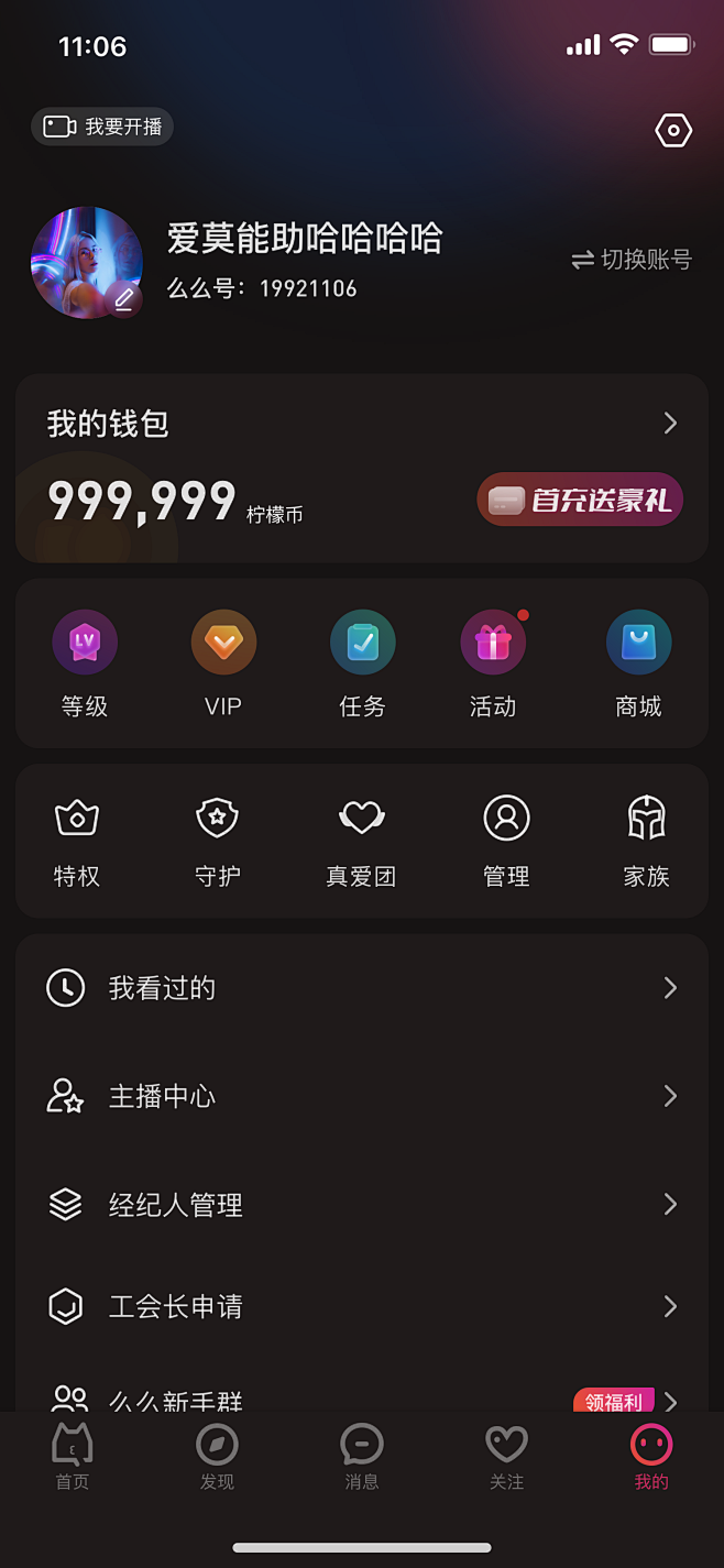 个人中心 dark mode @Siss...