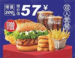 汉堡海报薯条黑椒鸡块可乐 【酷图网】汉堡海报,薯条,黑椒鸡块,可乐,大薯条,秘制烤鸡腿堡,奥尔良汉堡,鸡腿堡,鸡排堡,美式鸡块,炸鸡海报,免抠图套餐