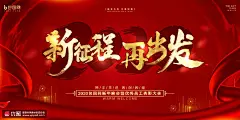 新春年会传统纹样喜庆气氛中国风展板鼠年春节海报36 海报招贴 节日海报