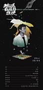 毕赣《地球最后的夜晚》 : 一吻跨年