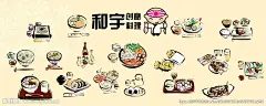 手绘可爱日本料理寿司模板下载