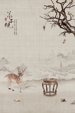 一碗O采集到国风