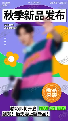 男装服装海报 【酷图网】商业海报,宣传海报,促销活动海报,趣味营销海报,创意海报