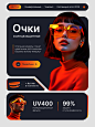 Очки, очки солнцезащитные, очки женские, инфографика, бенто грид, маркетплейсы, озон, вб