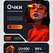 Очки, очки солнцезащитные, очки женские, инфографика, бенто грид, маркетплейсы, озон, вб