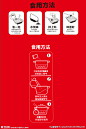 泡面拌面食用方法食用方法流程图