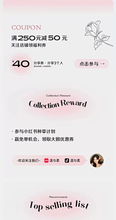 小虾米团子采集到优惠券