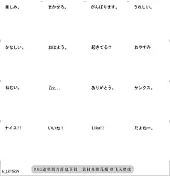 @飞天胖虎 line贴图表情包贴纸[编号1875829]Fukidashi Sticker for Shimo and Ge 1  Fukidashi Sticker for Shimo and Ge 1a