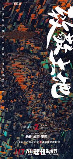 九号xn采集到地产倒计时