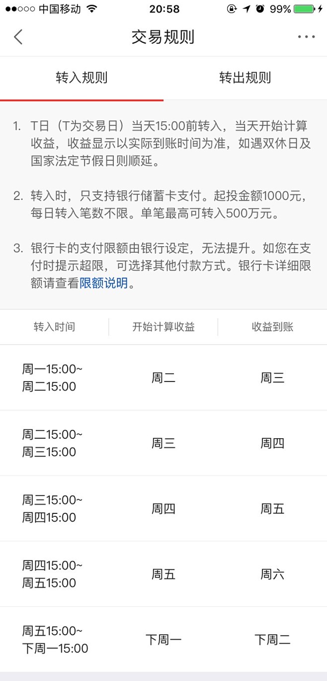 金融APP界面 #截图  #ui  #内...