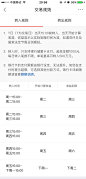 金融APP界面 #截图  #ui  #内页  #内容  #表格表单  #卡牌  #列表  #菜单  #资料