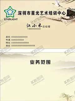 米黄色名片 【酷图网】米黄色名片,黄色名片,米黄色,米黄色背景,艺术培训名片,培训名片,艺术培训,名片,卡片,企业名片,公司名片,精美名片,商务名片,商业名片,名片模版,个性名片,简约名片,简洁名片,名片卡片,高级名片,大气名片,创意名片,精致名片,高档名片,淡雅名片,名片设计,高端名片