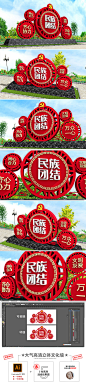 新中式民族团结雕塑户外党建堡垒文化墙