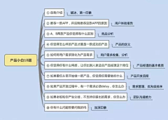 forany采集到PM Q&A