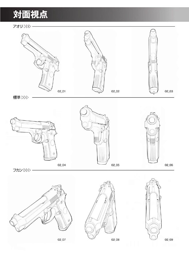 手枪的多角度画法教程，转需收藏！