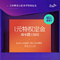 卫诗理双11特权定金卡【1元尊享11大特权｜线上线下同享】-tmall.com天猫