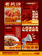 餐饮海报设计|湘菜馆海报 - 小红书