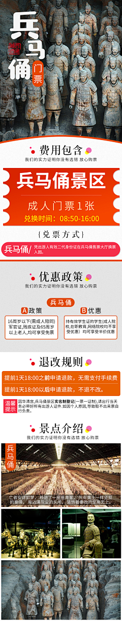 九命猫之第五疯人院采集到旅游详情设计制作