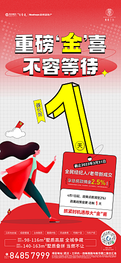 伍Wu陆柒采集到倒计时